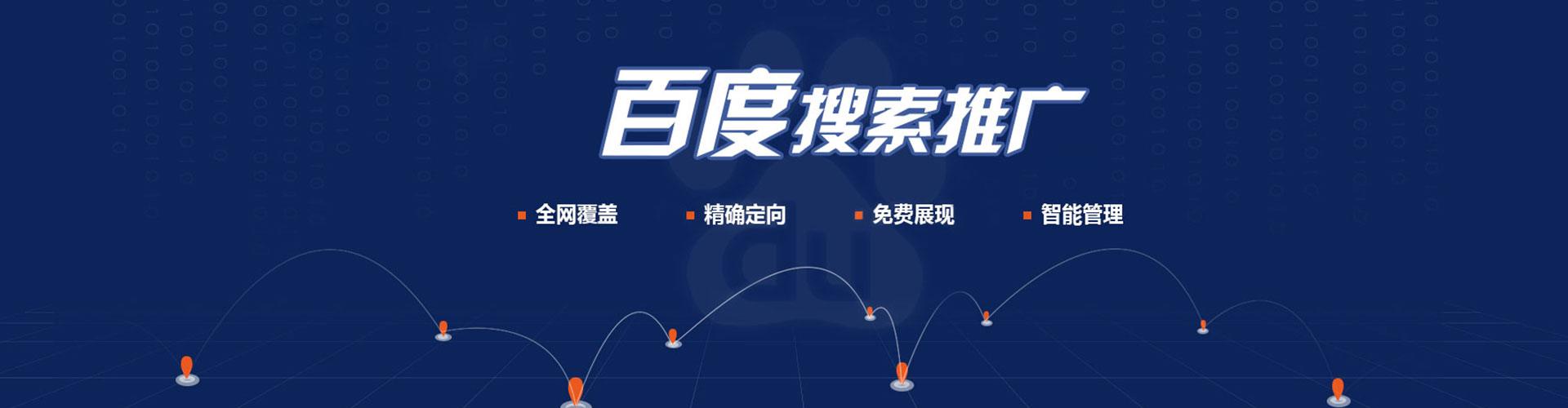 长洲sem竞价员
