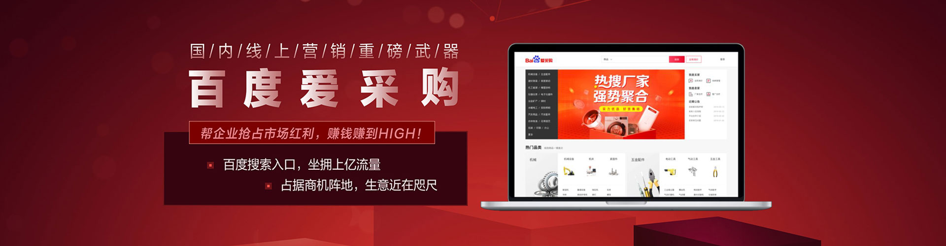 长洲百度广告竞价